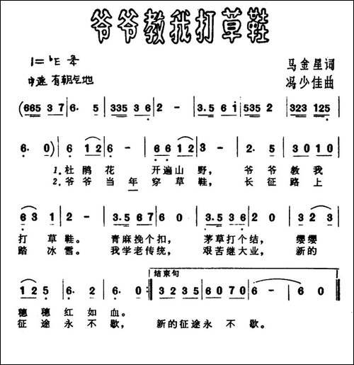 爷爷教我打草鞋