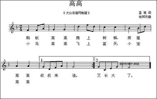 高高-五线谱