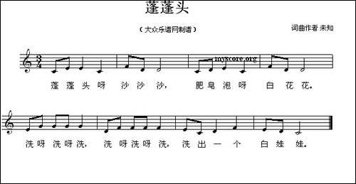 蓬蓬头-五线谱