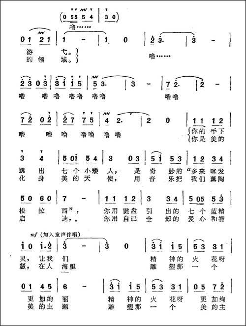 老师，美的天使