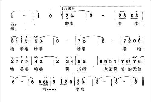 老师，美的天使