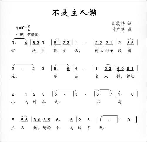 不是主人懒