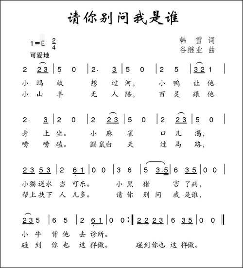 请你别问我是谁