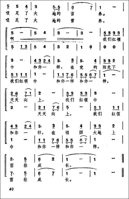 在党的阳光下天天向上-合唱
