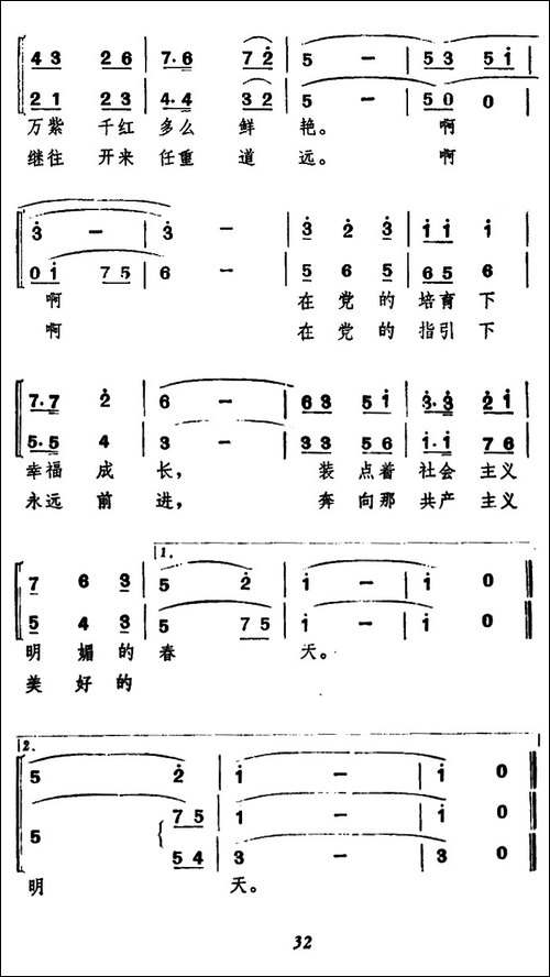 幸福成长-万卯义词-瑞征-等曲、合唱