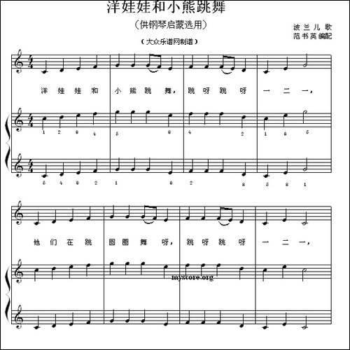 洋姥姥和小熊跳舞-钢琴启蒙小曲·3