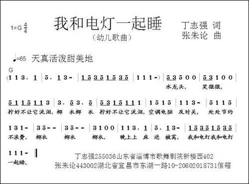 我和电灯一齐睡-丁志强词-张朱论曲