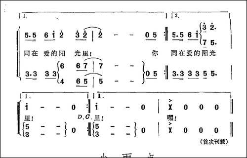 同在爱的阳光里
