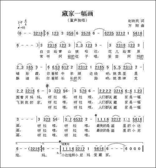 藏家一幅画