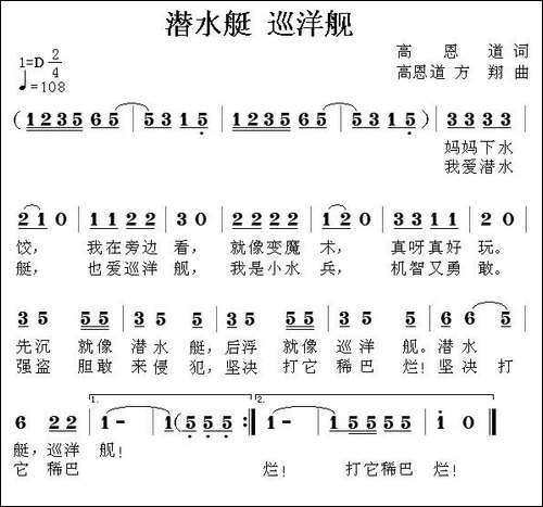 潜水艇-巡洋舰