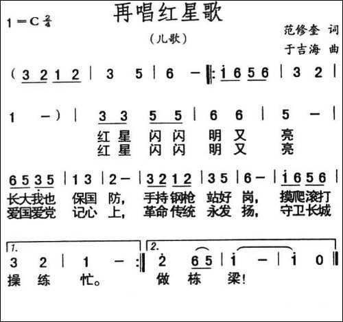 再唱红星歌