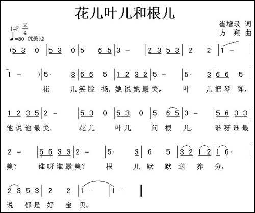 花儿叶儿和根儿