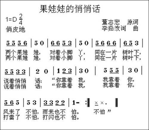 果娃娃的悄悄话
