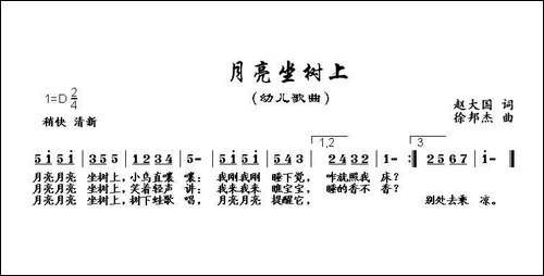 月亮坐树上