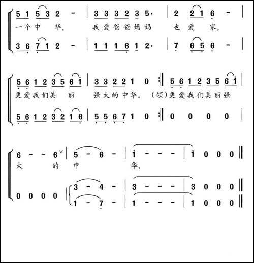 我的家-尚奋斗词-舒京曲