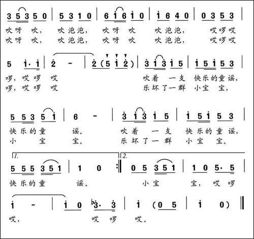 吹泡泡-尚奋斗词-舒京曲