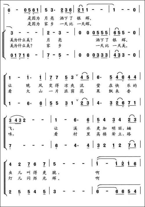 夏夜为什么美-童声合唱