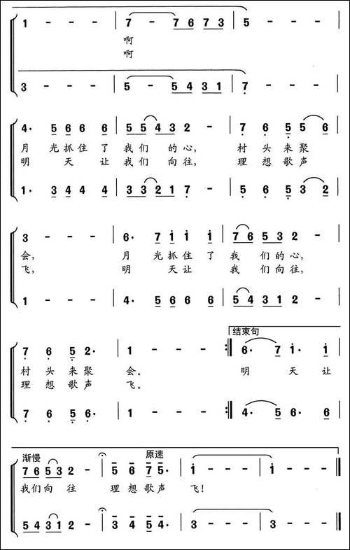 夏夜为什么美-童声合唱