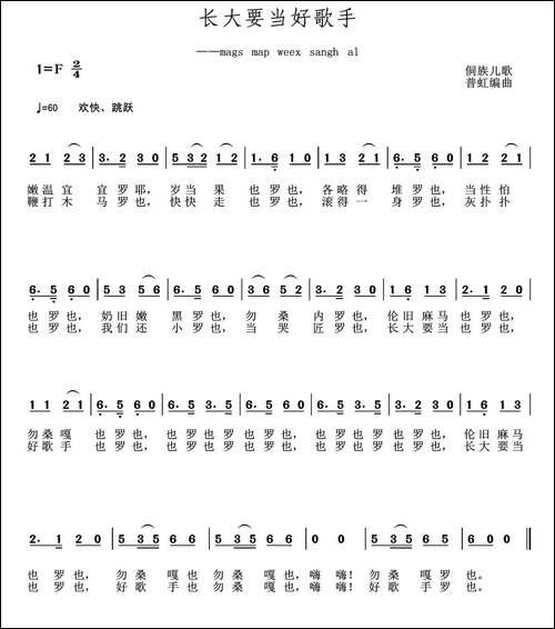 长大要当好歌手