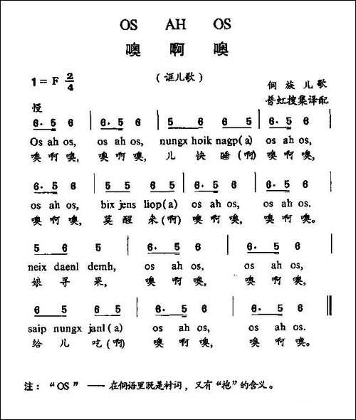 噢啊噢