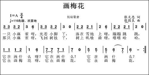 画梅花