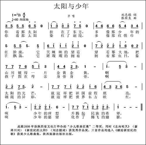 太阳与少年