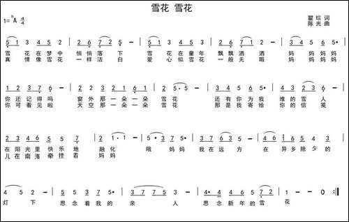 雪花-雪花