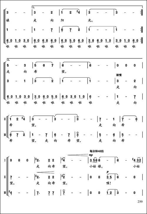 大山里的小姑娘-黄莉词-陈光曲、杜鸣心改编合唱曲