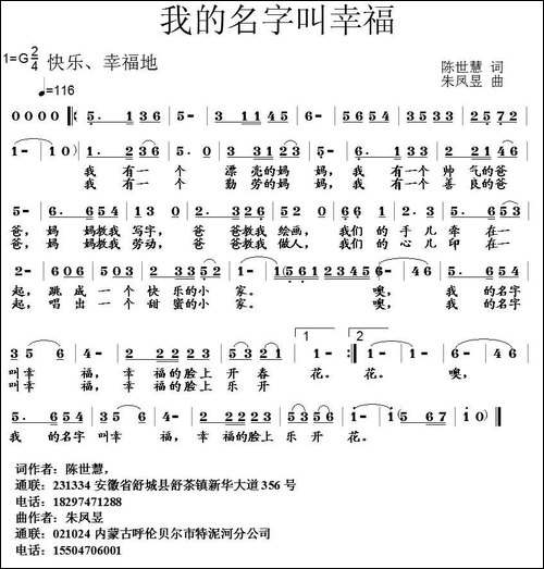 我的名字叫幸福