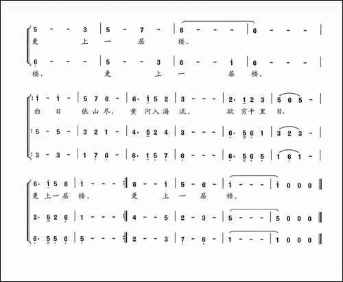 登鹳雀楼-[唐]王之涣词-夏宝森曲