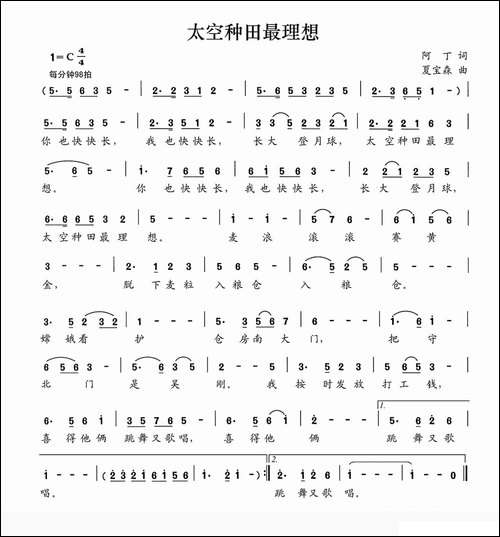 太空种田最理想