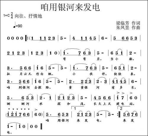 咱用银河来发电