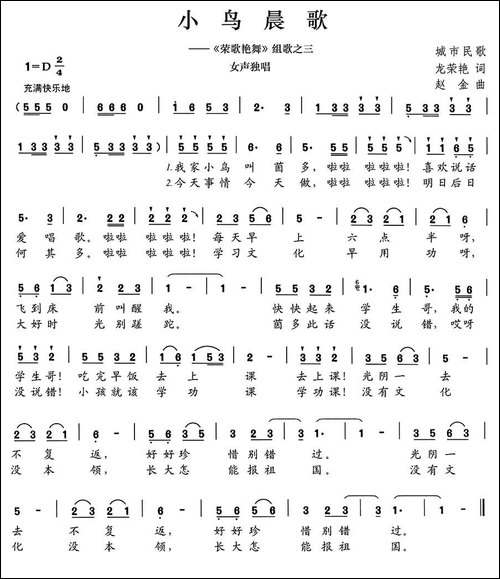 小鸟晨歌