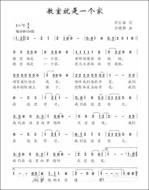 教室就是一个家