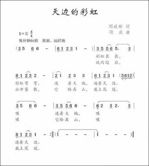 天边的彩虹