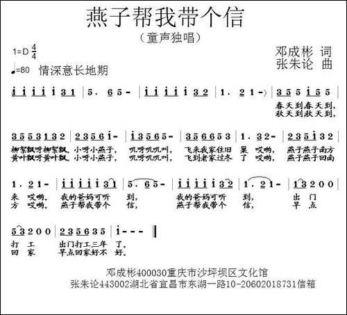 燕子帮我带个信