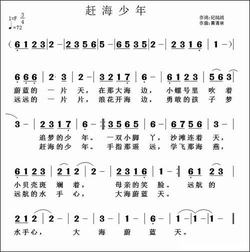 赶海少年