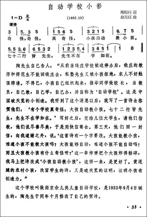 自动学校小影