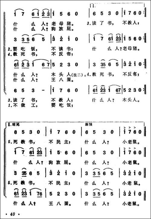 一分钟歌谣演讲-二声部