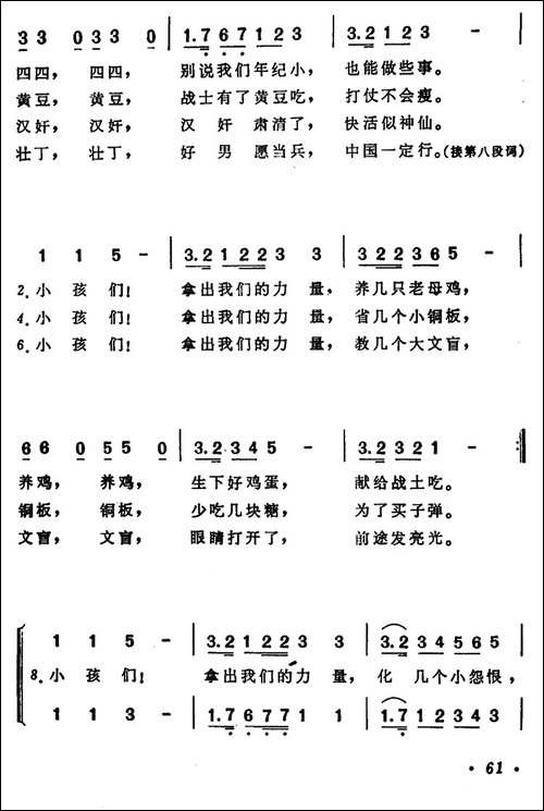 儿童节歌-陶行知词-贺绿汀曲