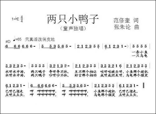两只小鸭子