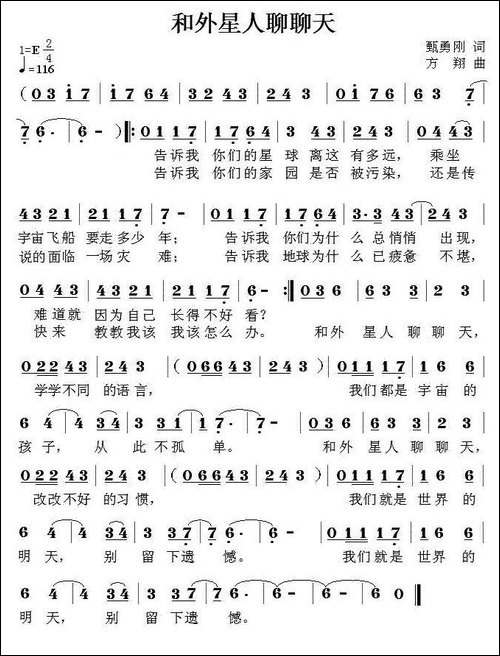 和外星人聊聊天
