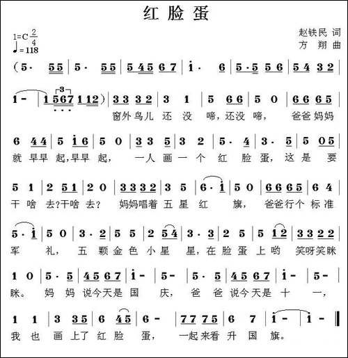 红脸蛋
