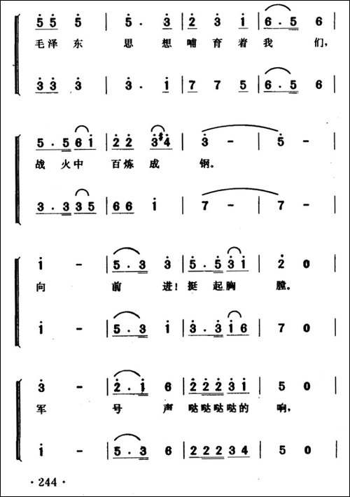 我们是毛主席的小八路-电影《两个小八路》插曲、合唱
