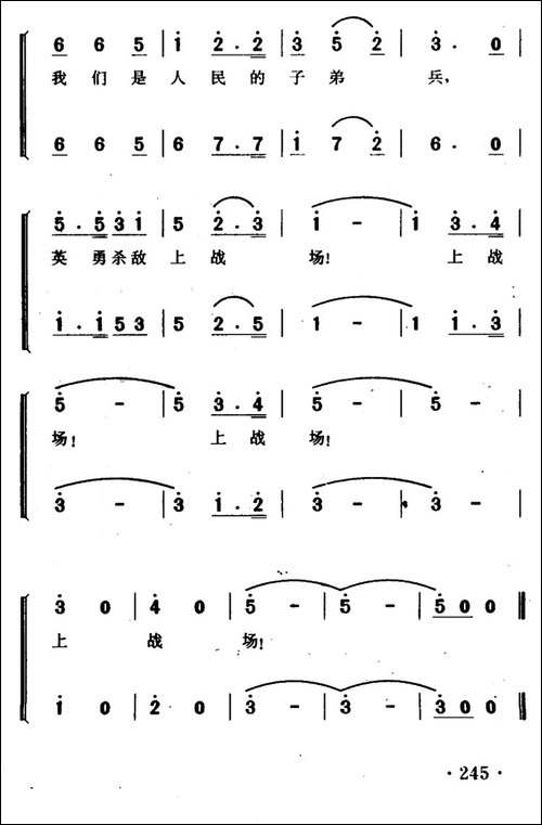 我们是毛主席的小八路-电影《两个小八路》插曲、合唱
