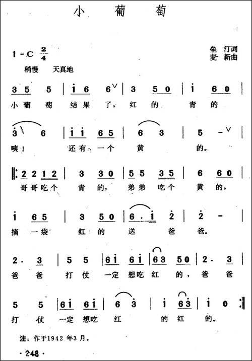 小葡萄