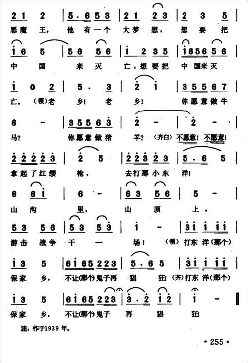 红缨枪