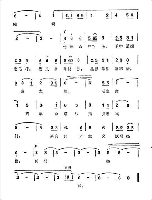 放羊山歌-剪纸片《东海小哨兵》主题曲