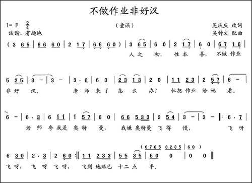 不做作业非好汉