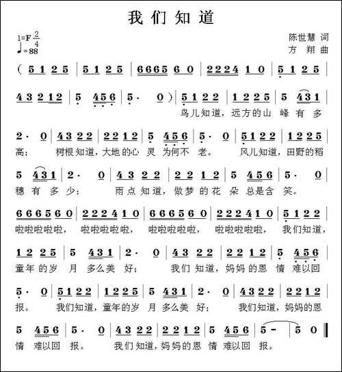 我们知道